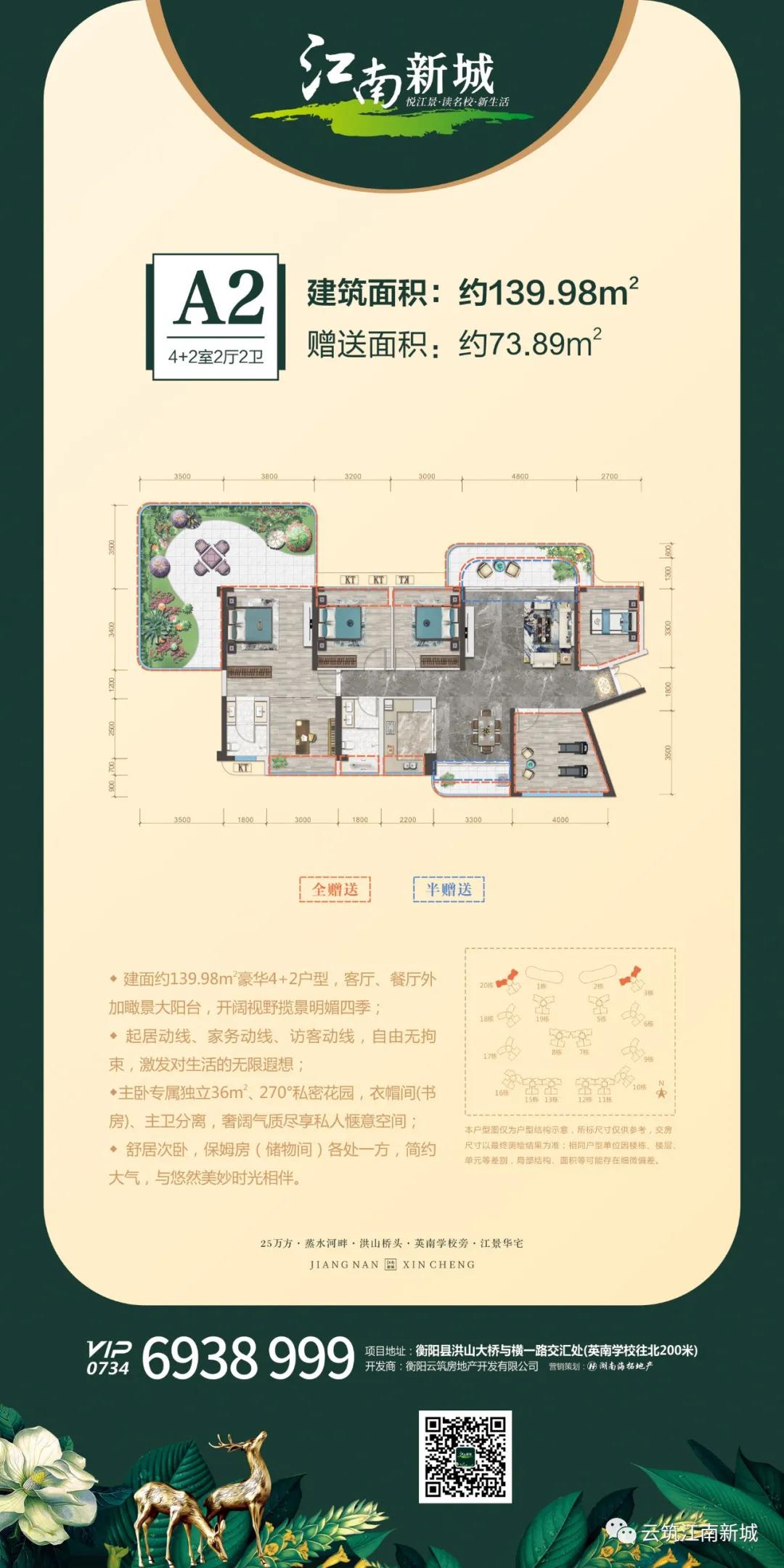 139.98A2户型