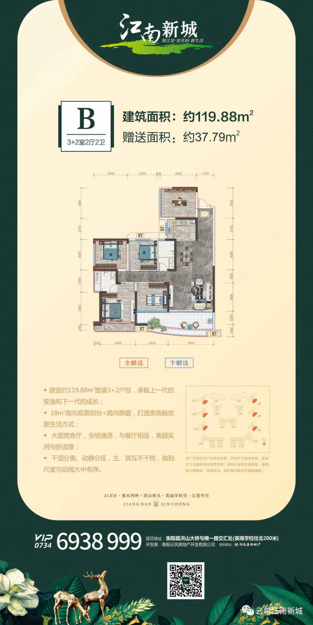 B户型