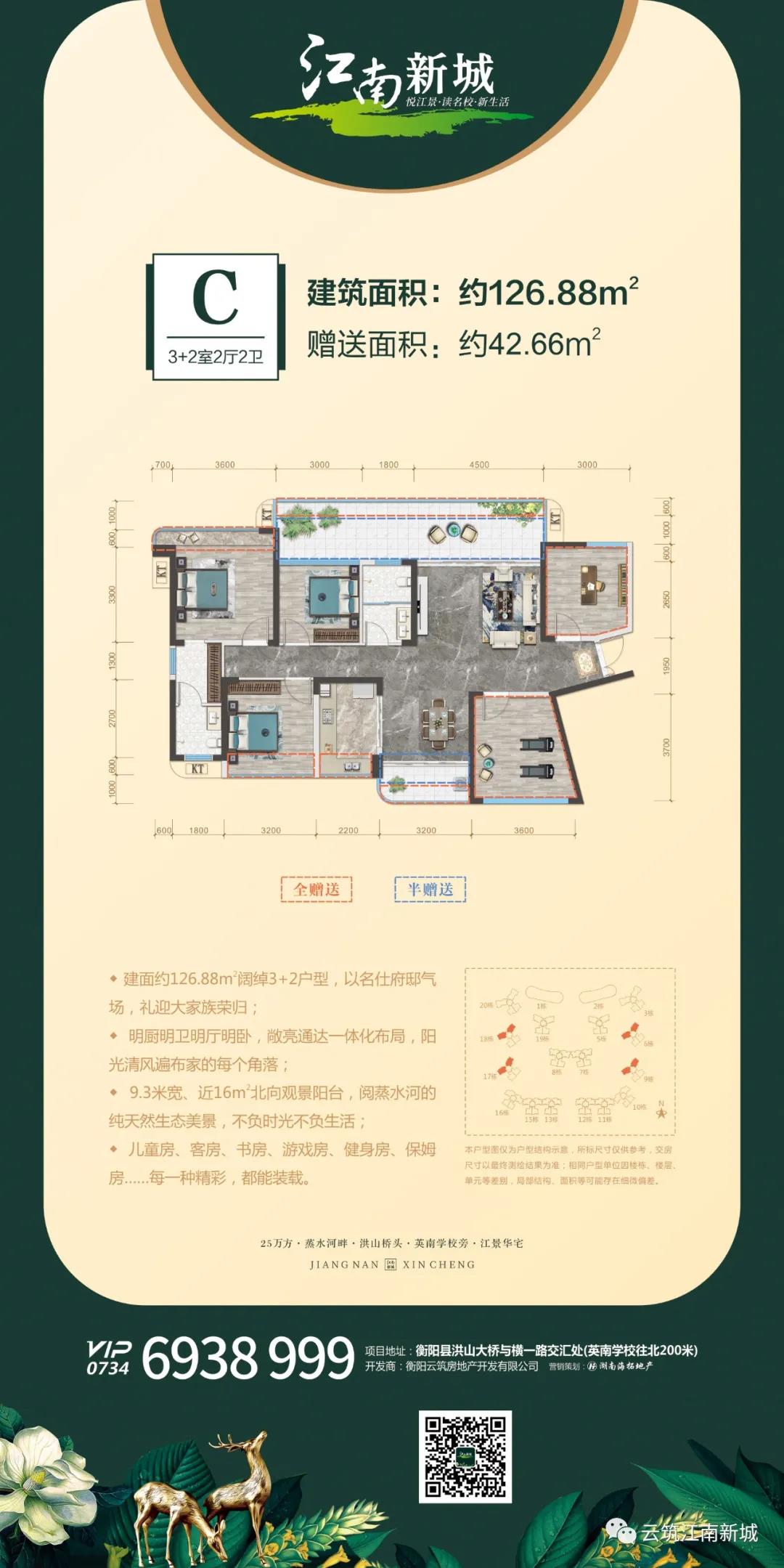C户型