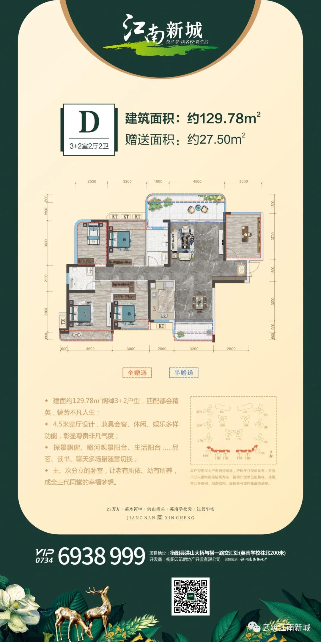 D户型