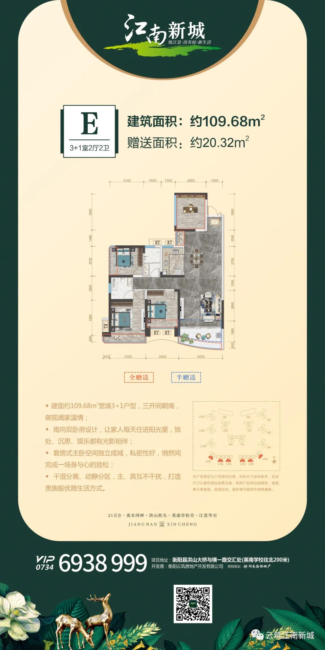 E户型