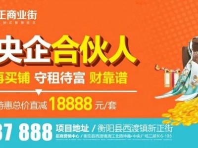 【衡阳县】第27周（6月28日--7月4日）衡阳县西渡商品房住宅成交490套，衡阳县房价为4788元/㎡