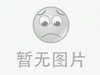 第11周（3月13日--3月19日）衡阳县商品房最新房价出炉，衡阳县房价4744元/㎡